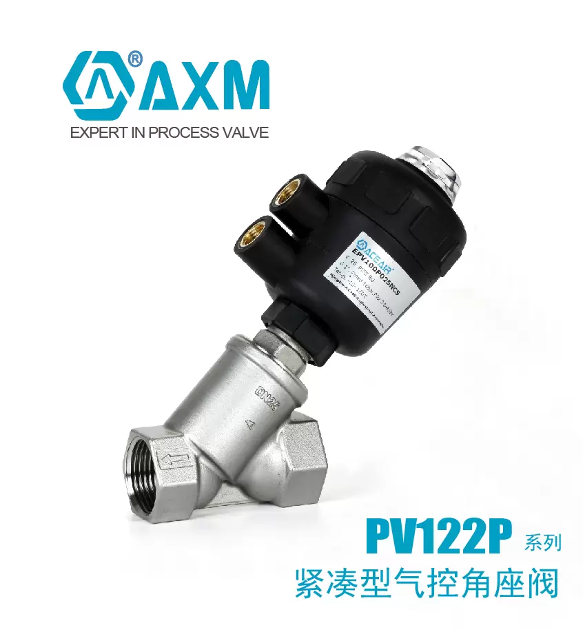 PV122P经济款紧凑型气控角座阀