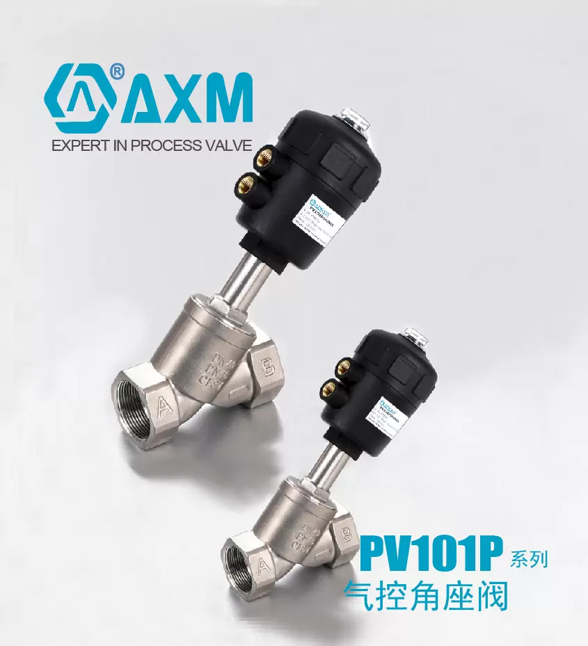 PV101P系列内螺纹气控角座阀