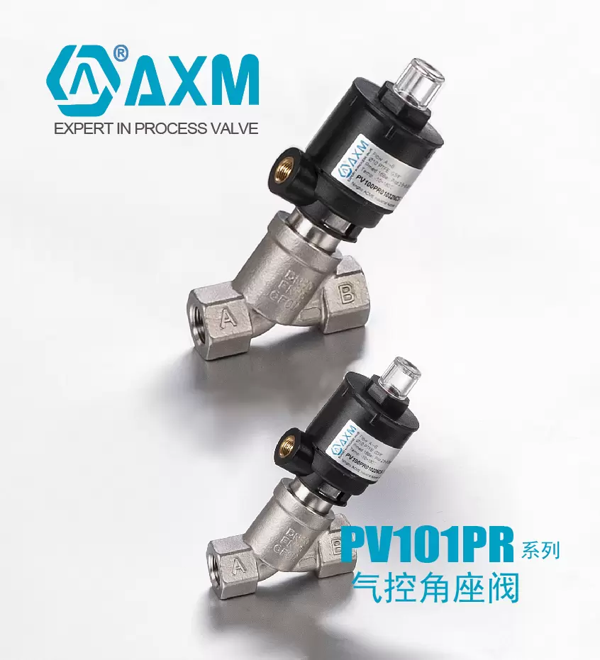 PV101PR紧凑型气控角座阀