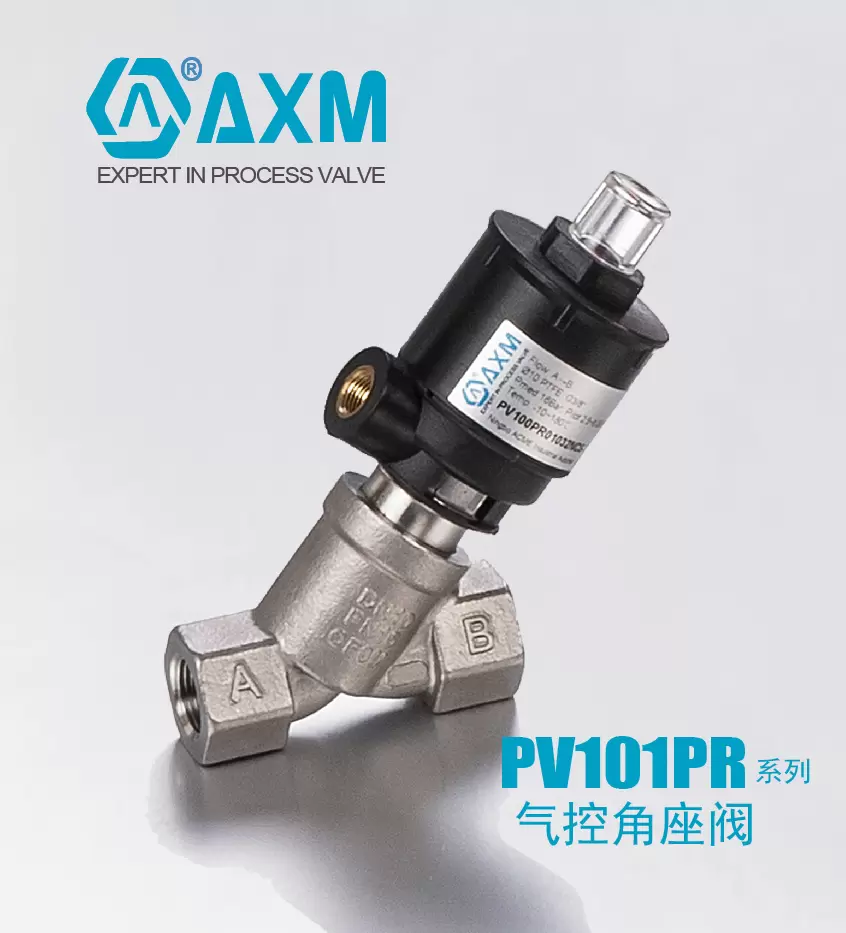 PV101PR紧凑型气控角座阀
