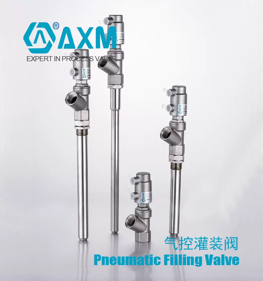 气控灌装阀