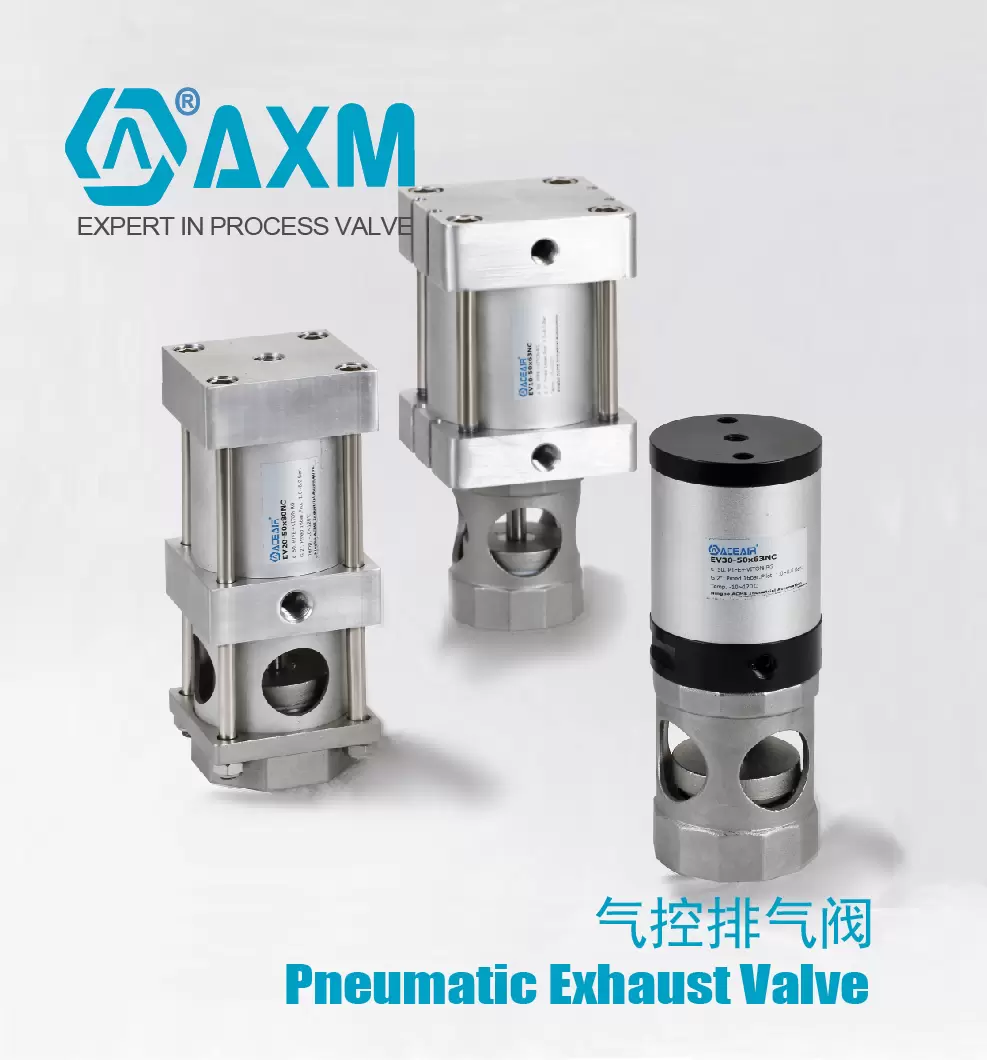 气控放空阀