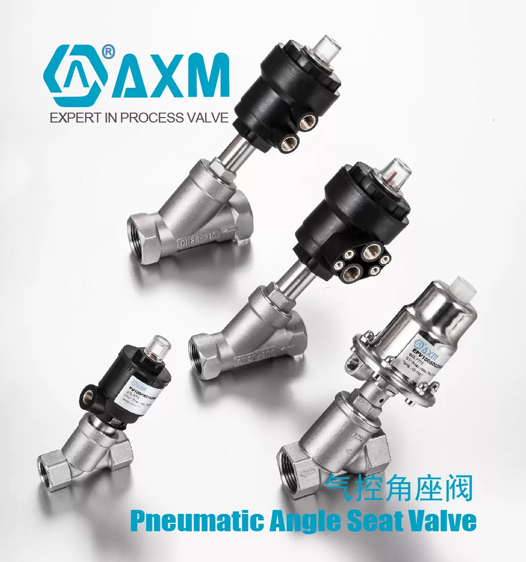 气控角座阀