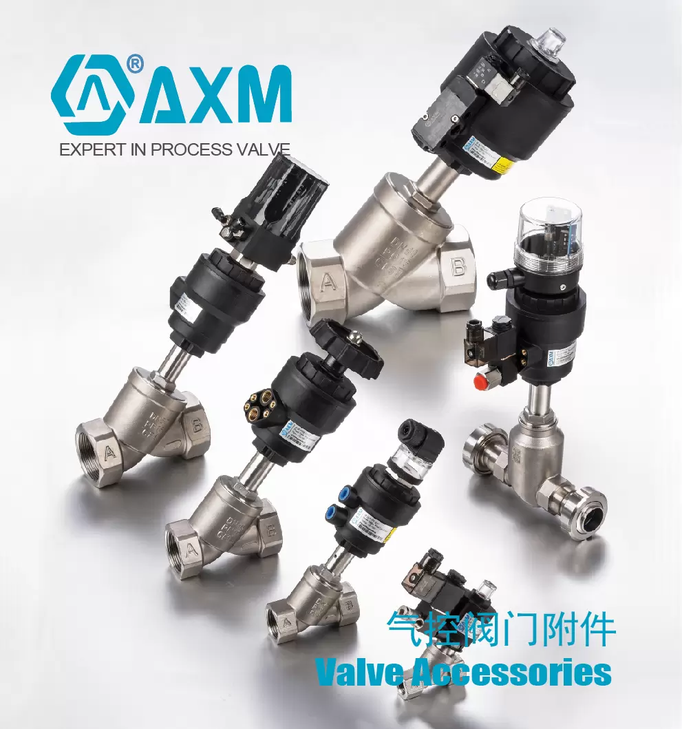 气控阀门附件