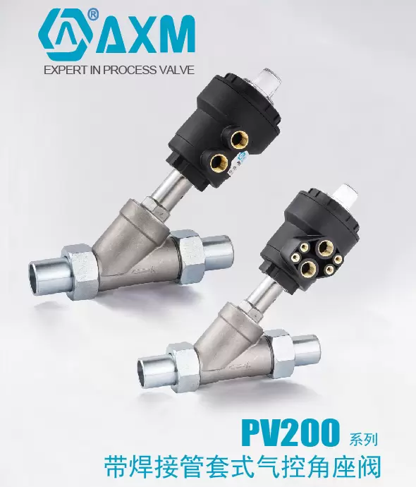 PV200系列【外螺纹款】 