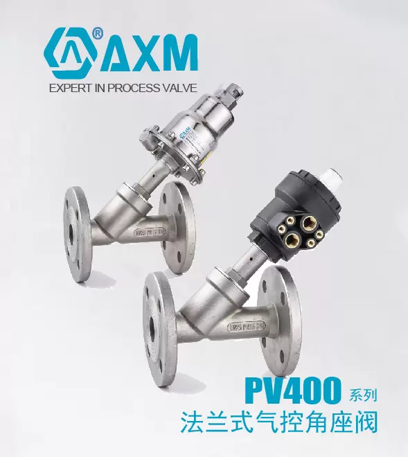 PV400系列【法兰款】