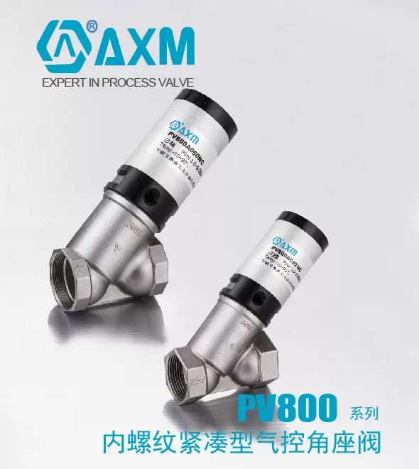 PV800系列【紧凑款内螺纹】