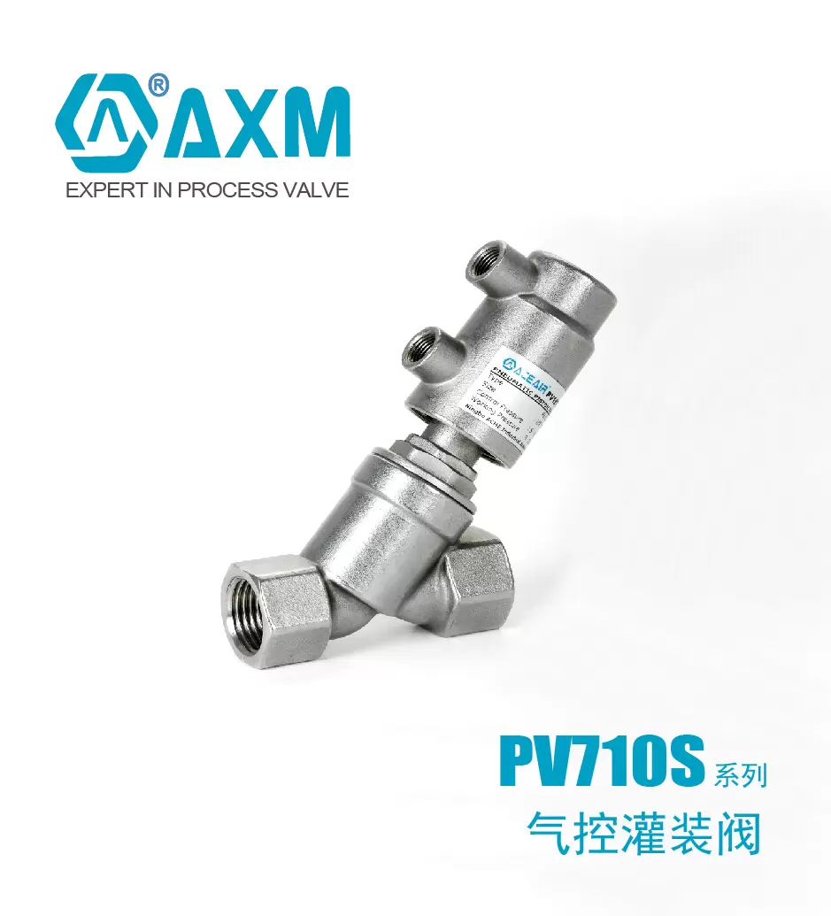 PV710S系列【直螺纹管接式】