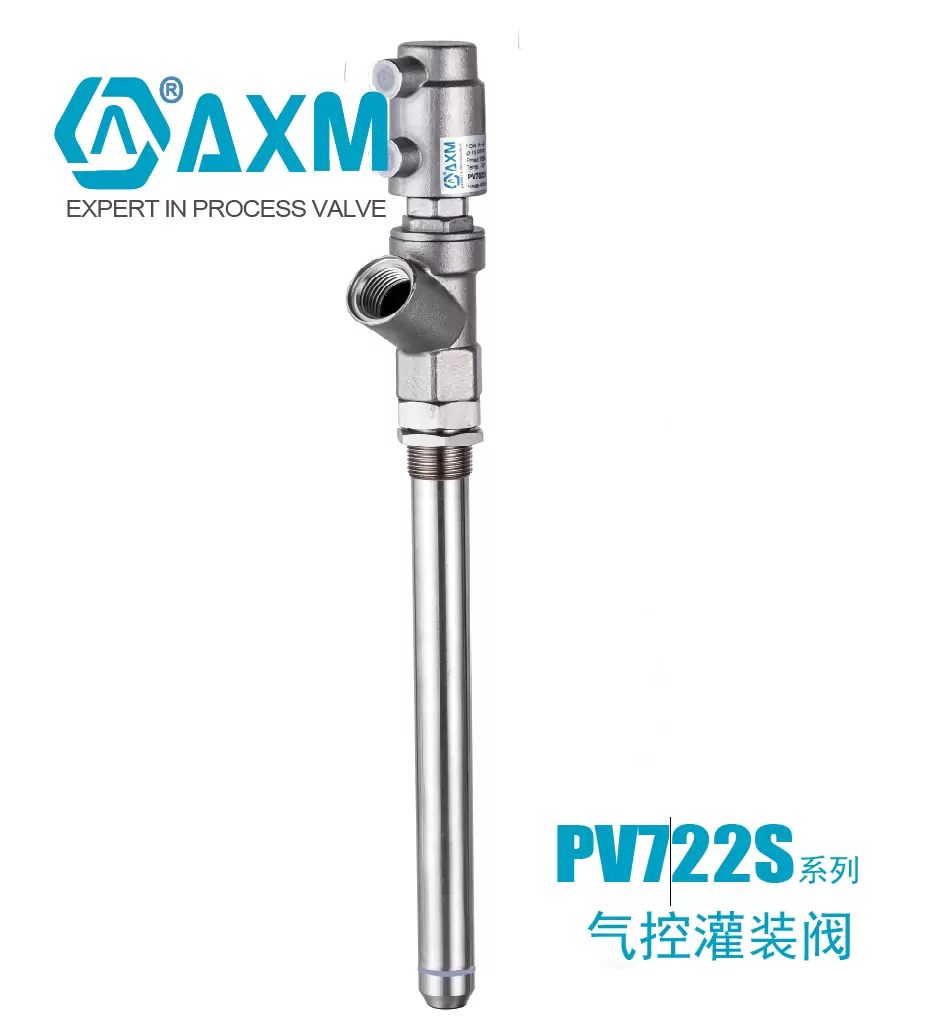 PV722S系列【Y型外封灌装】