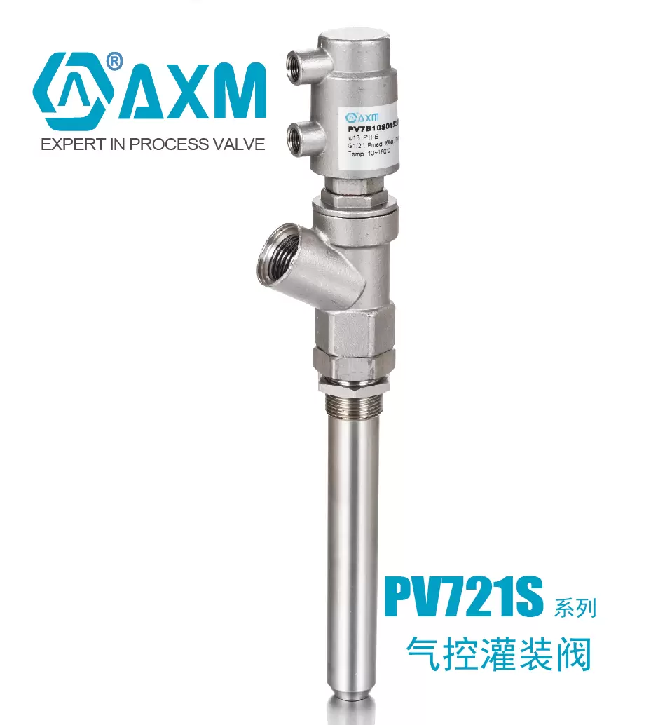 PV721S系列【Y型内封灌装】