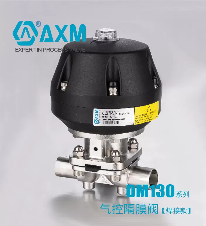 DM130系列【焊接款气控隔膜阀】