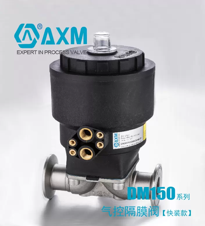 DM150系列【快装款气控隔膜阀】