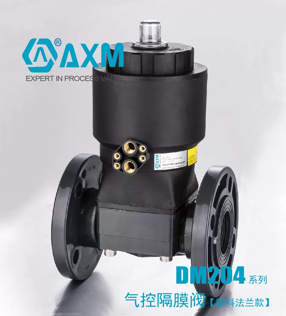 DM204系列【法兰款气控隔膜阀】
