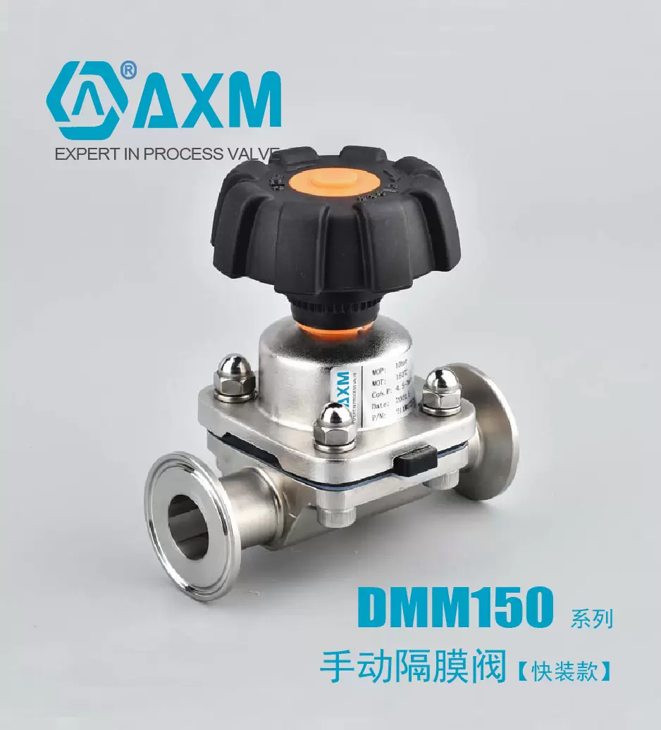 DMM150系列【快装款手动隔膜阀】