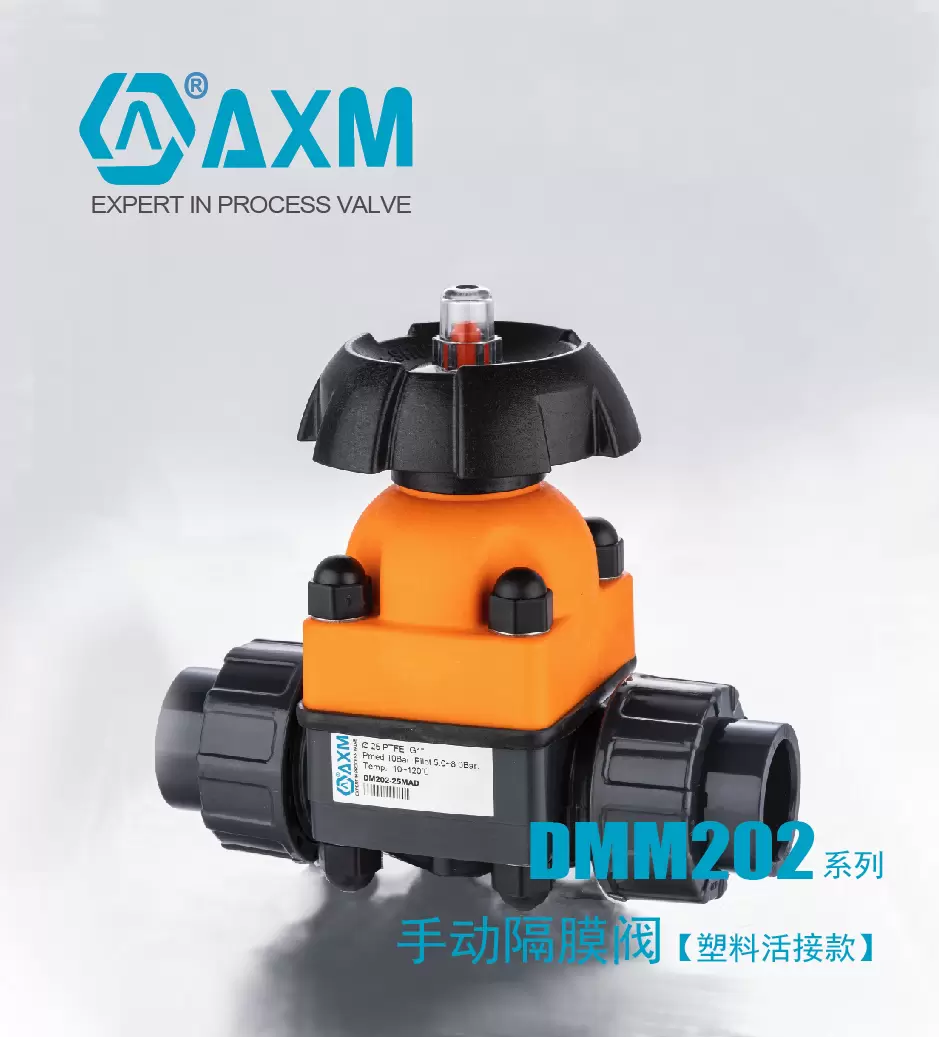 DMM202系列【塑料体活接款手动隔膜阀】