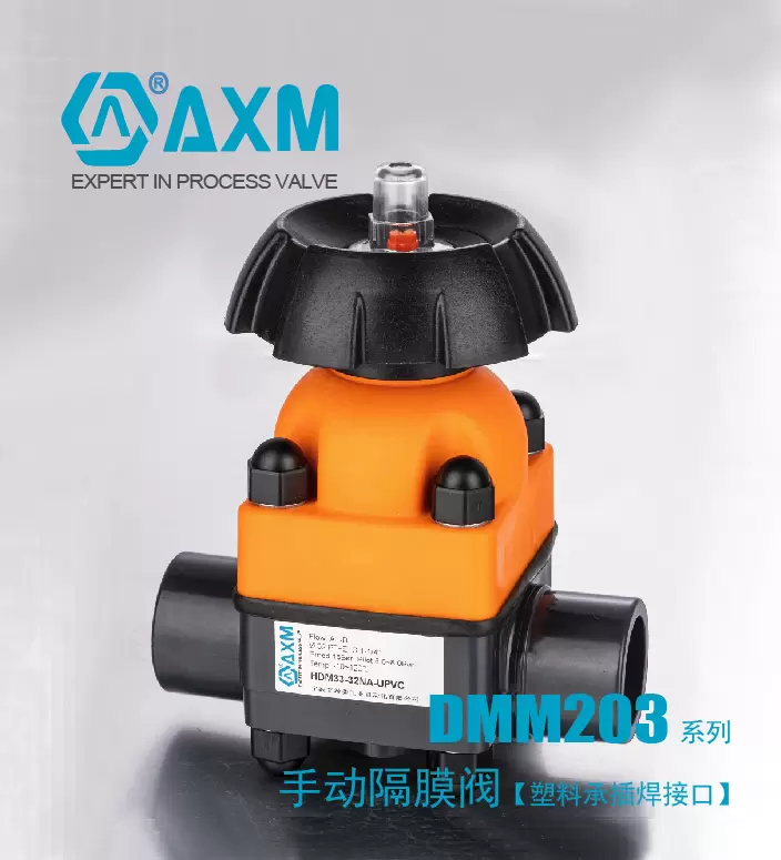 DMM203系列【塑料体承插接口手动隔膜阀】