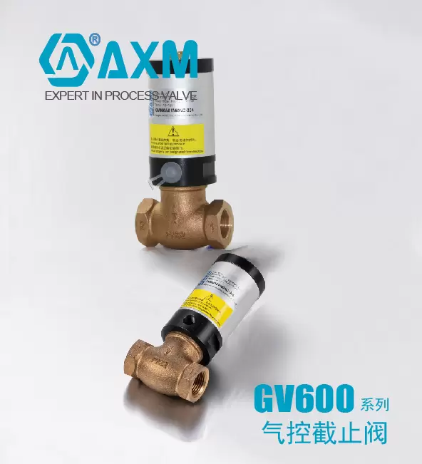 GV600系列【气控截止阀-锡青铜体】