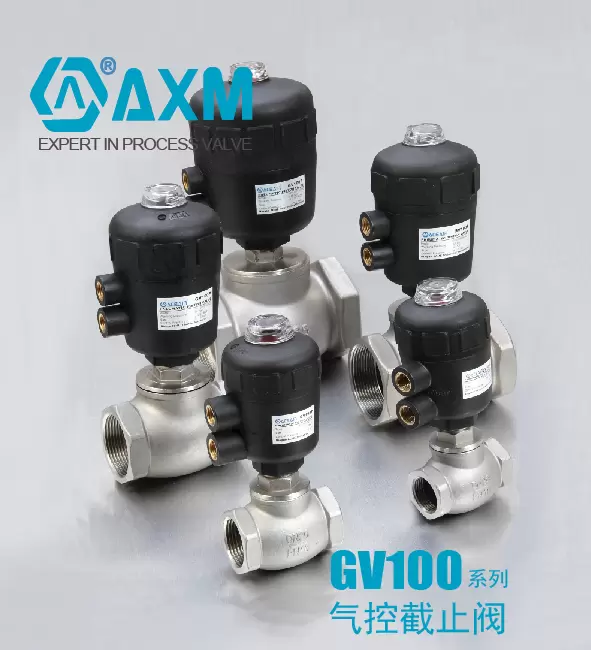 GV100系列【气控截止阀】