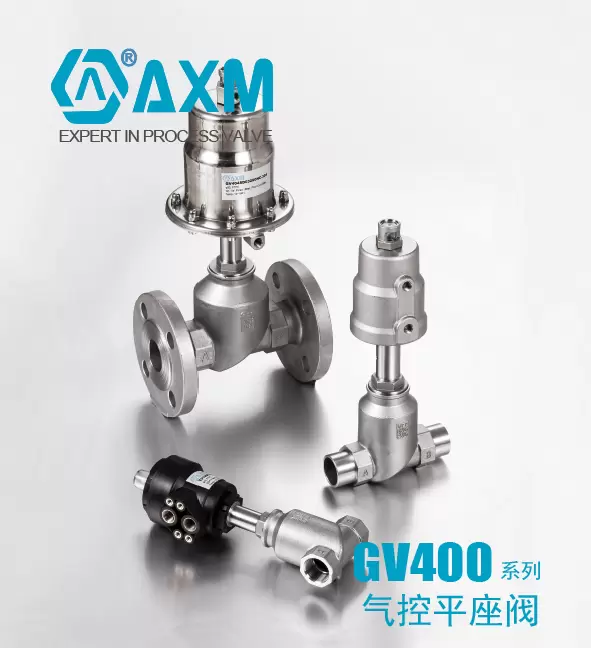 GV400系列【气控平座阀】