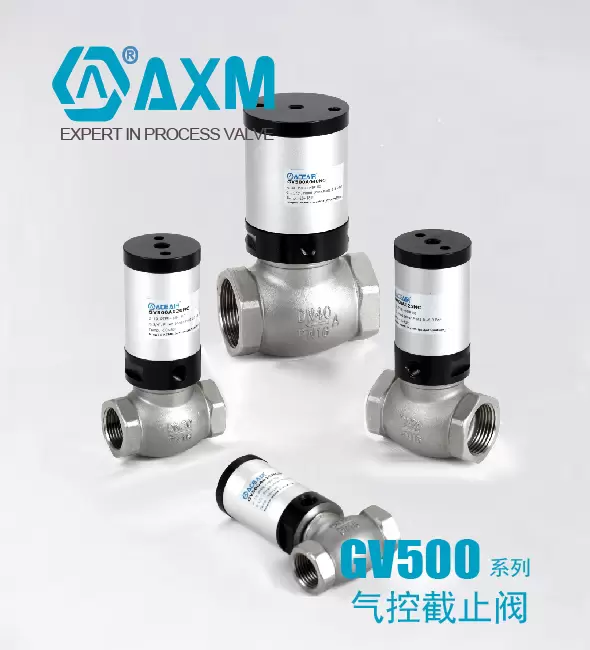 GV500系列【气控截止阀】