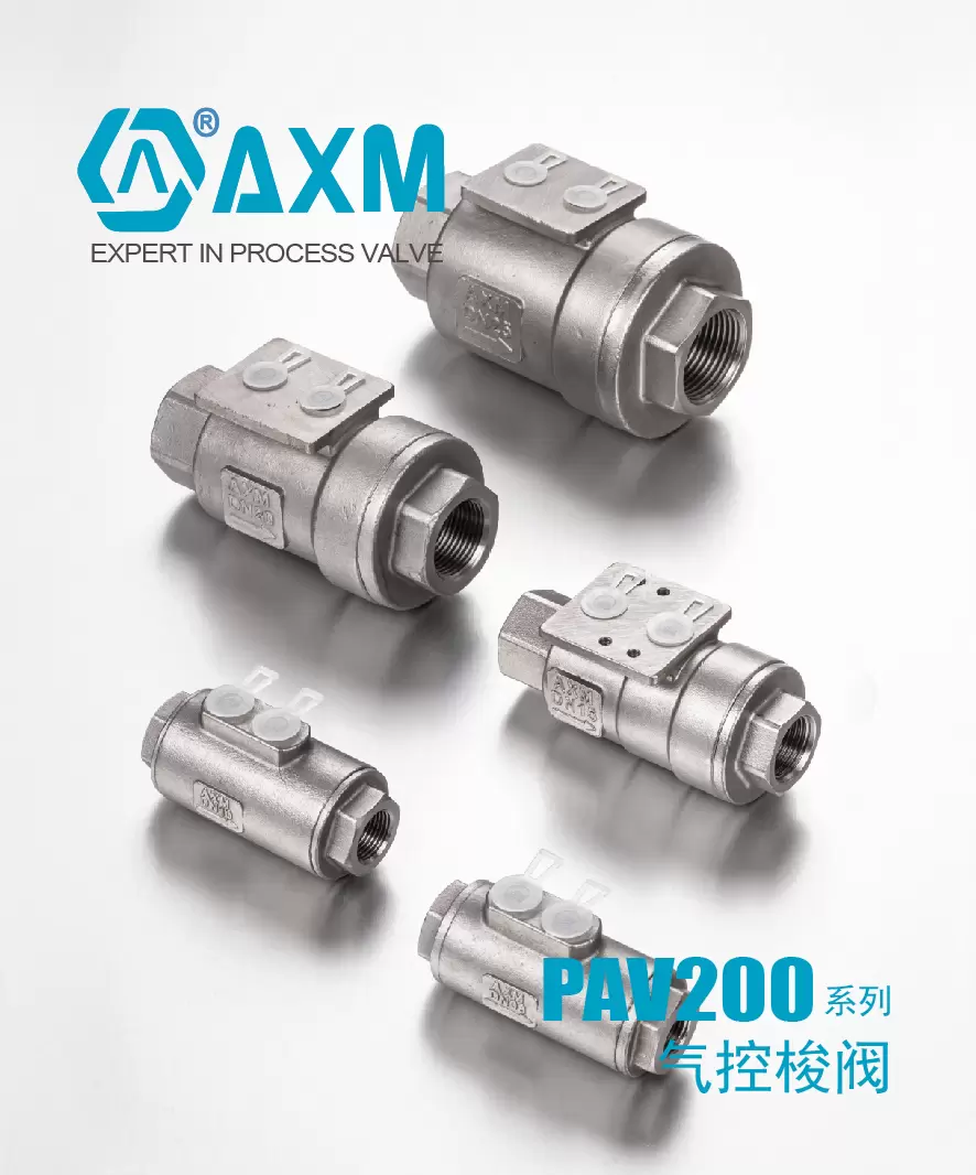PAV200系列【气控梭阀】