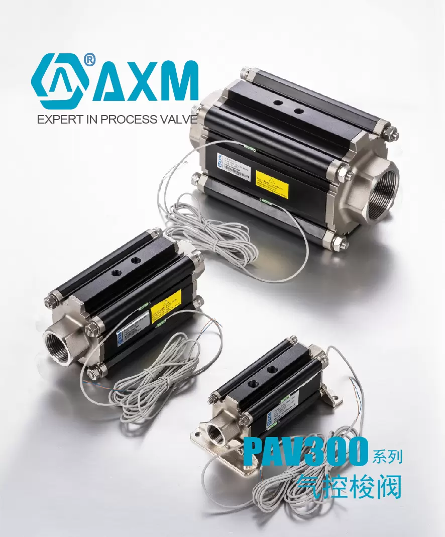 PAV300系列【气控梭阀】