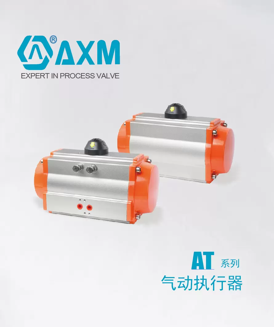 AT系列【气动执行器】