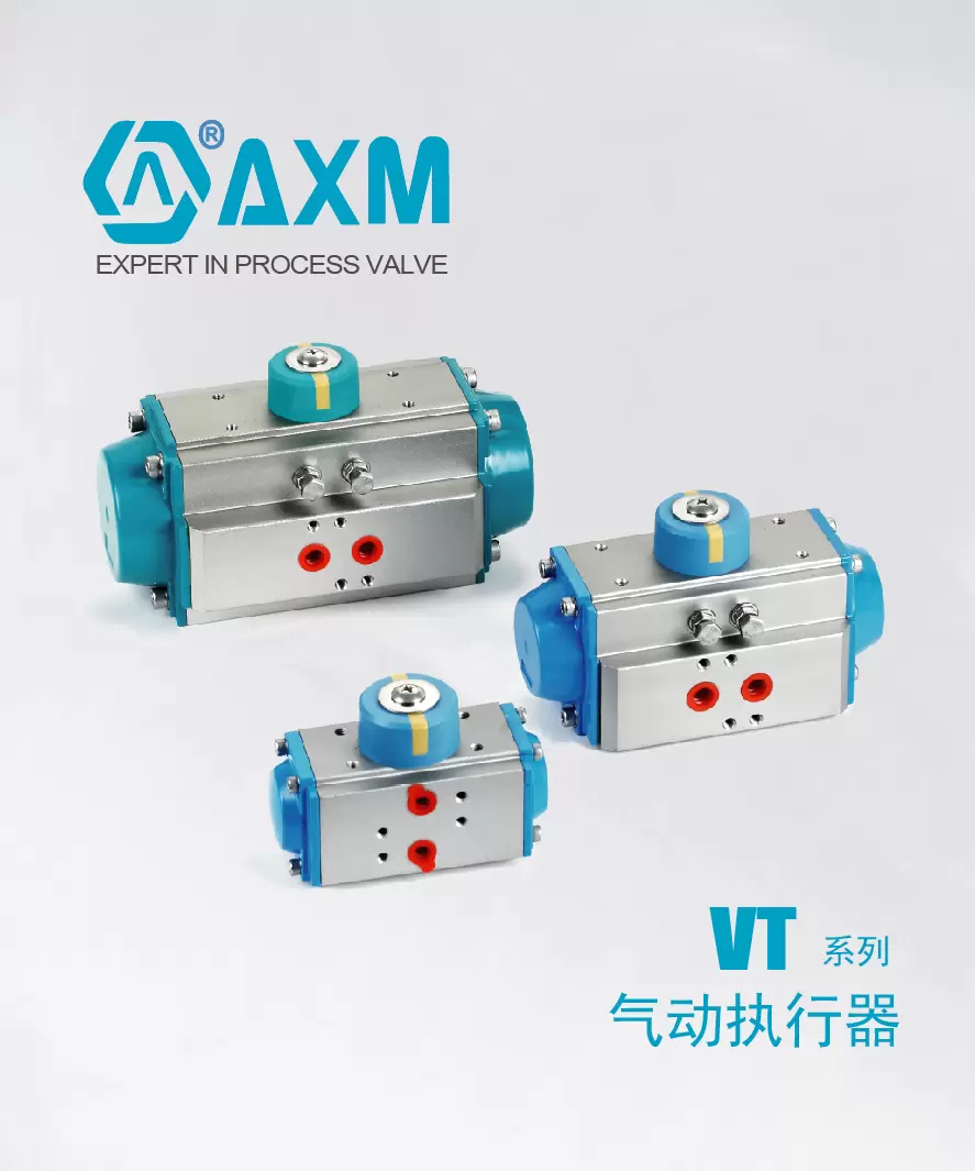 VT系列【气动执行器】