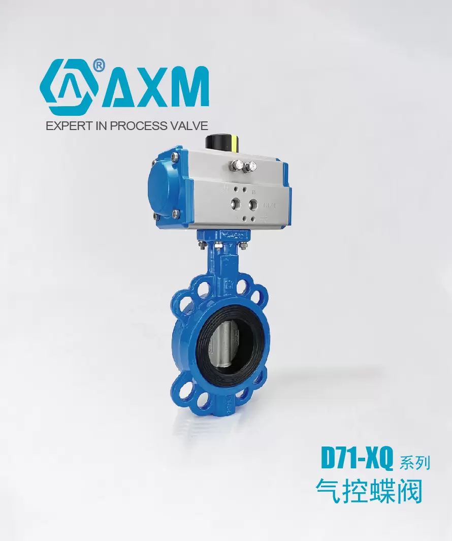 D71XQ系列【气控蝶阀】