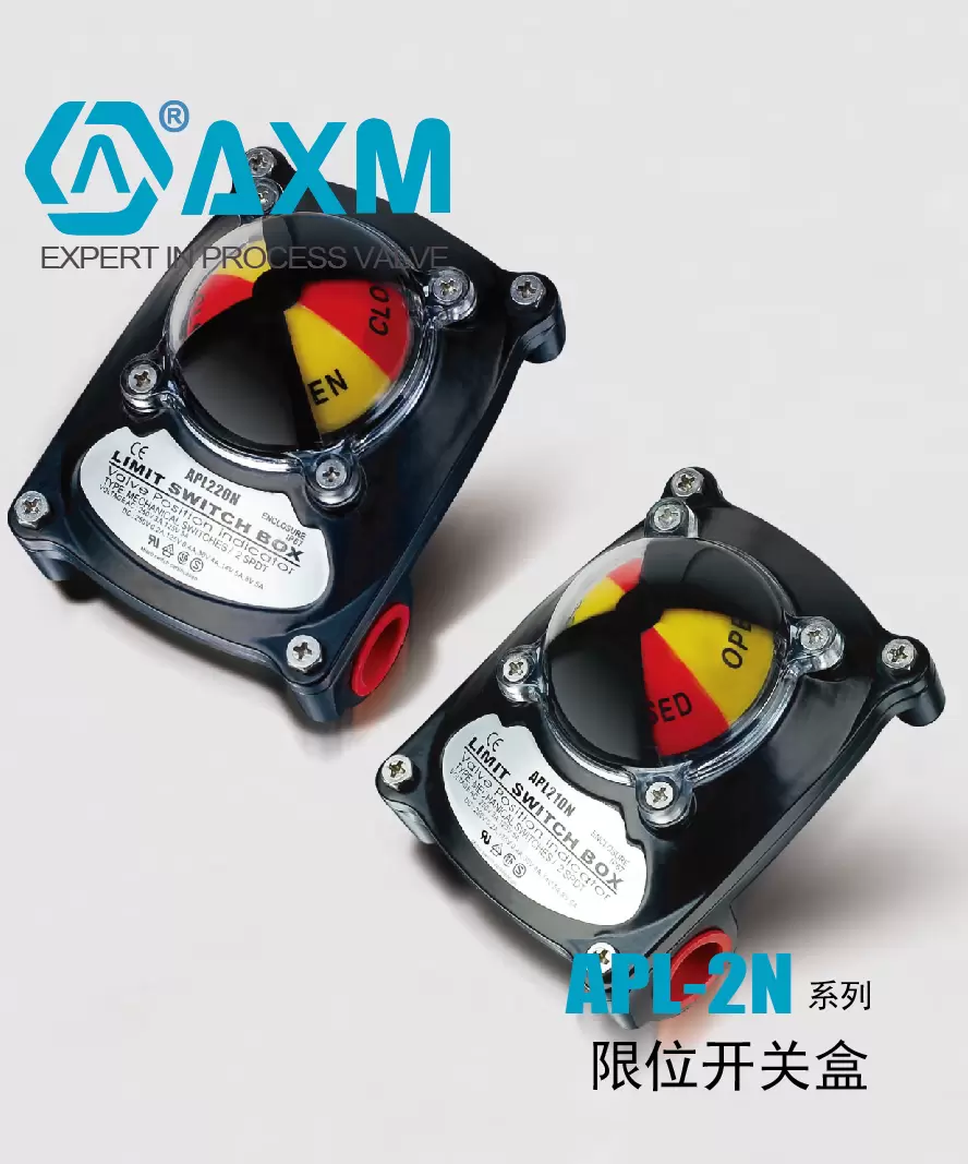 APL系列【限位开关】