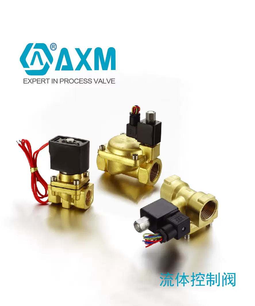 电磁阀【流体控制款】