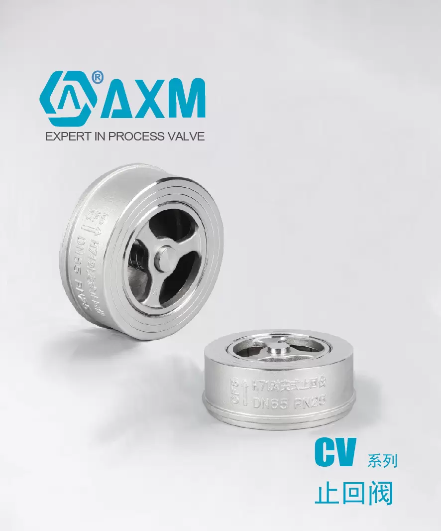 CV系列【止回阀】