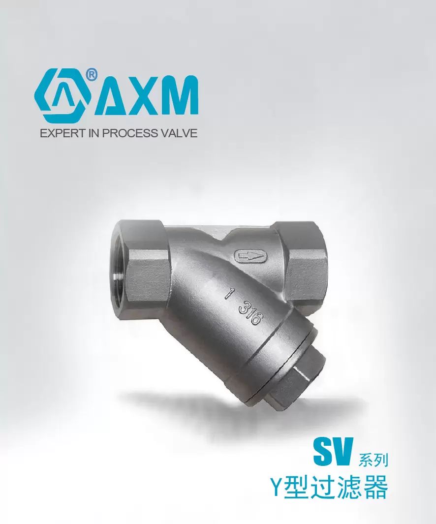 SV系列【Y型过滤器】