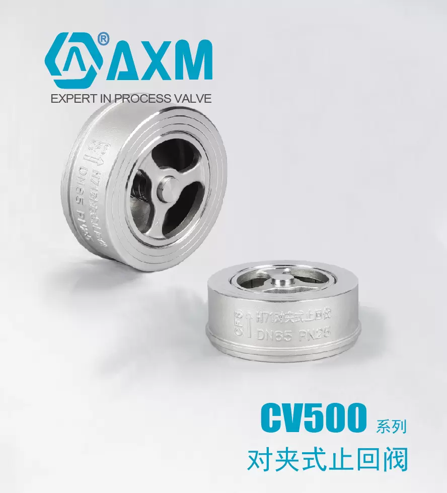 CV500系列对夹式止回阀