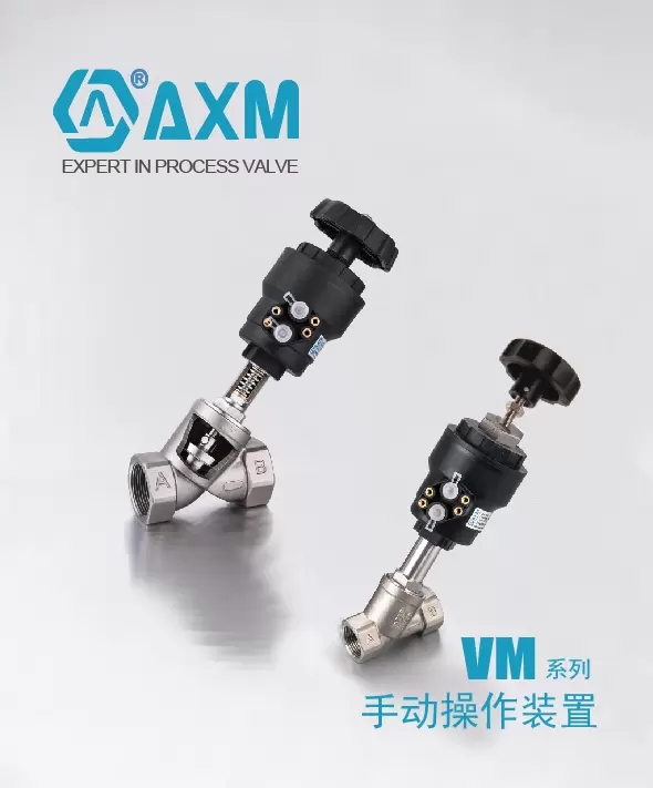 VM系列手动操作装置