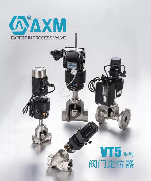 VT5系列阀门定位器