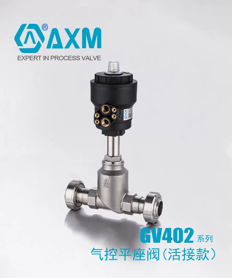 GV402系列平座阀（活接式）