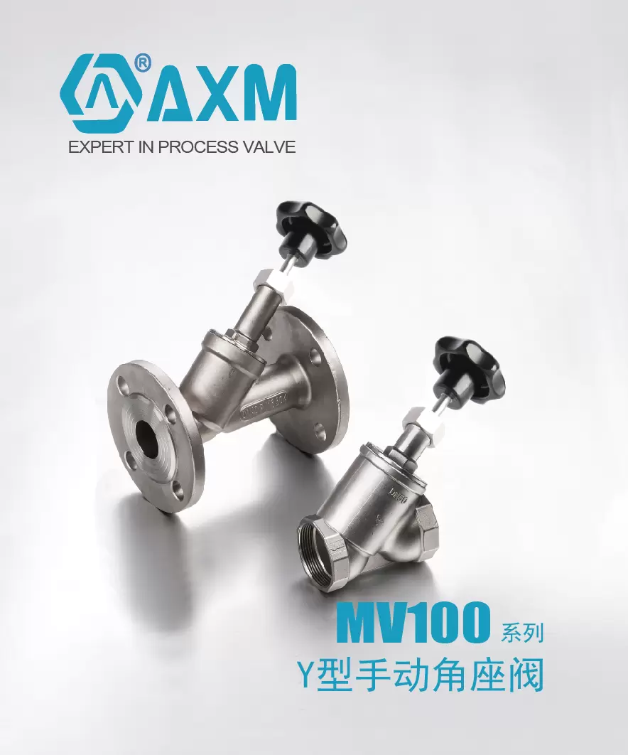 MV100系列【Y型手动截止阀】