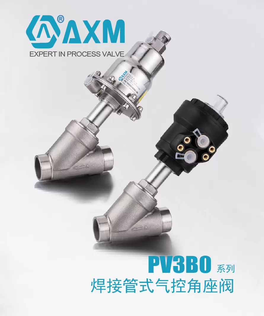 PV3B0系列焊接款气控角座阀