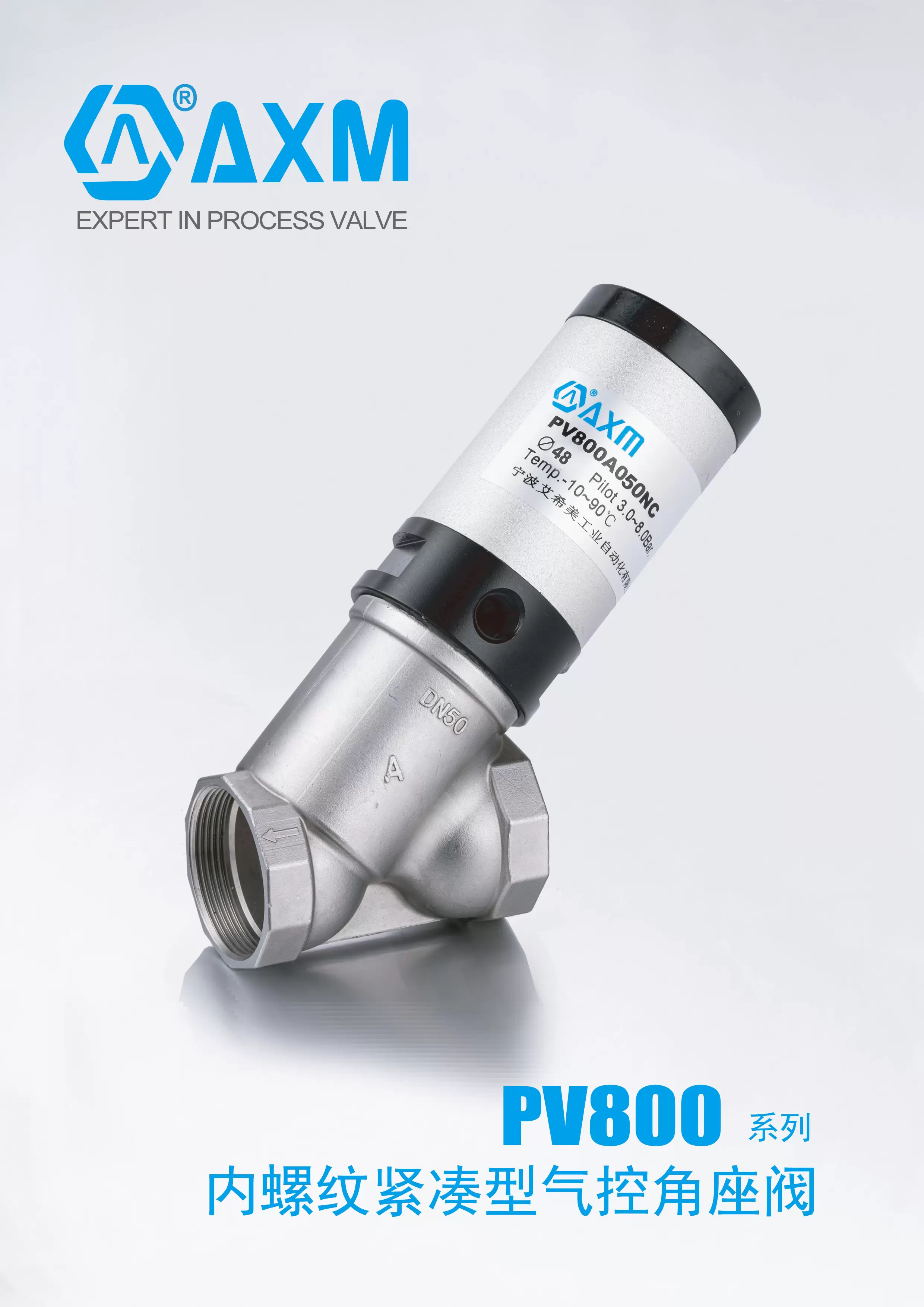 PV800系列紧凑款内螺纹气控角座阀