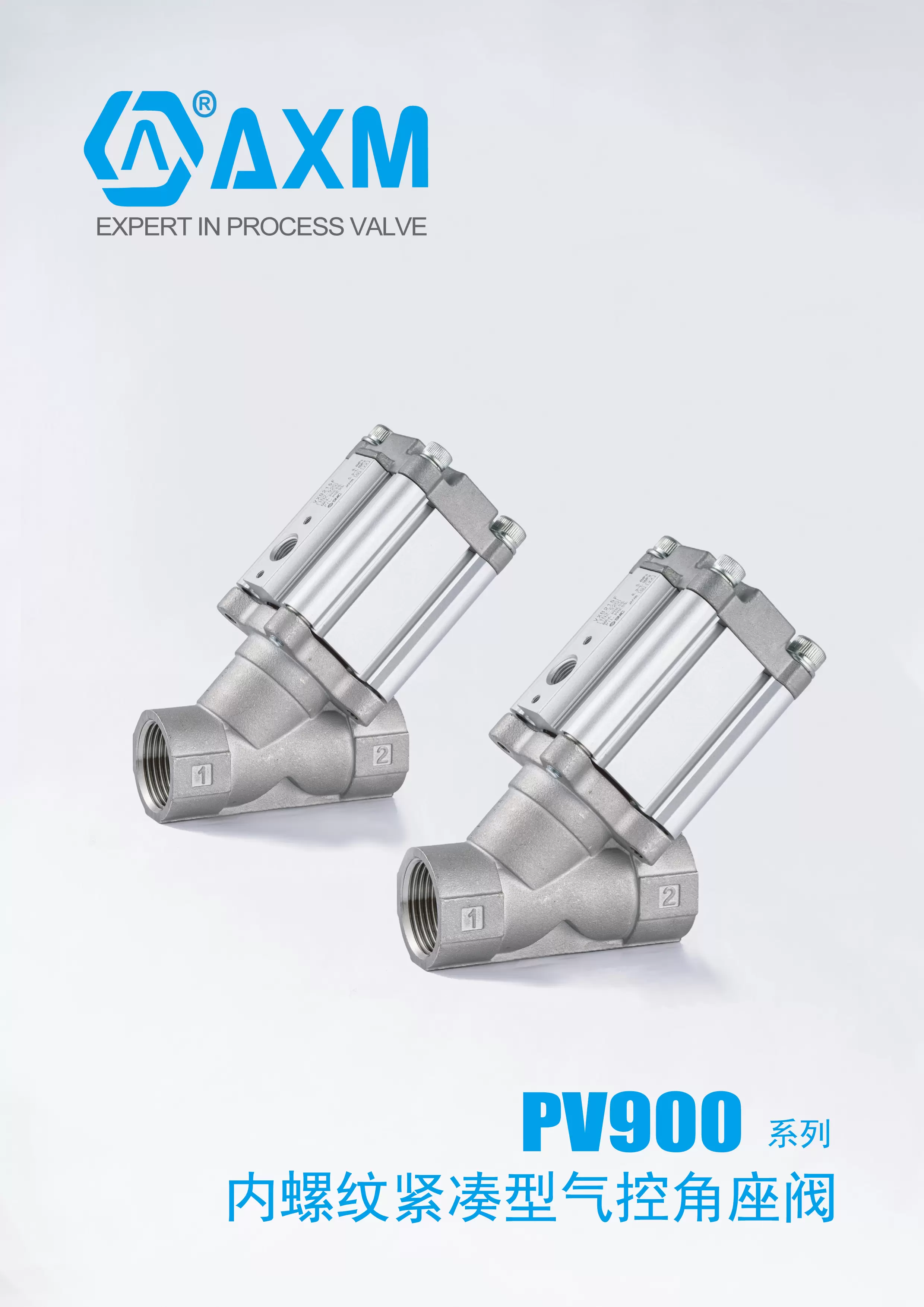 PV900系列. 技术样册