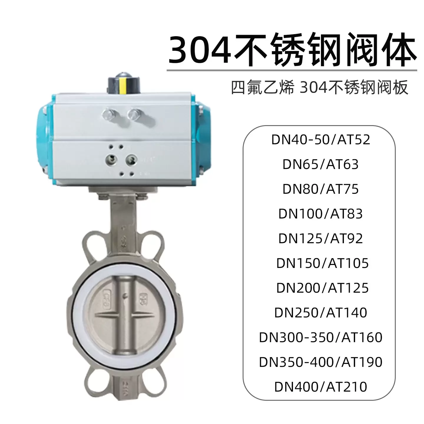 D71-XQ系列气控蝶阀