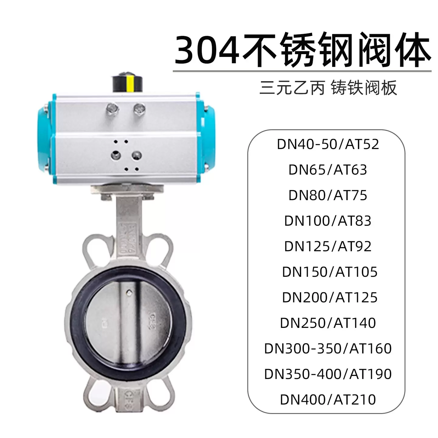 D71-XQ系列气控蝶阀