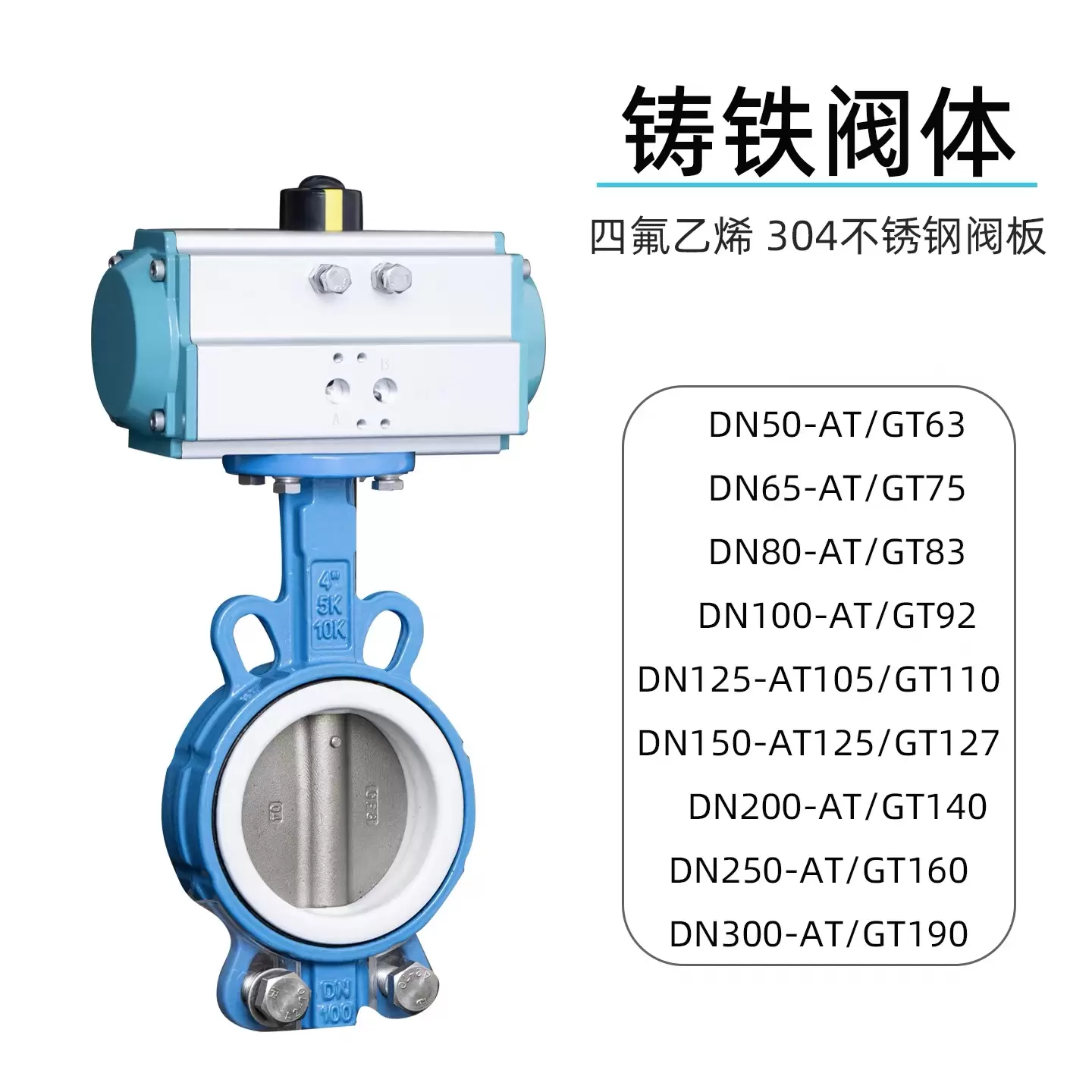 D71-XQ系列气控蝶阀