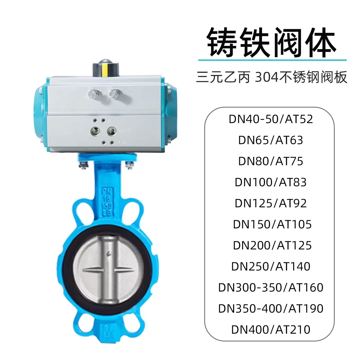 D71-XQ系列气控蝶阀