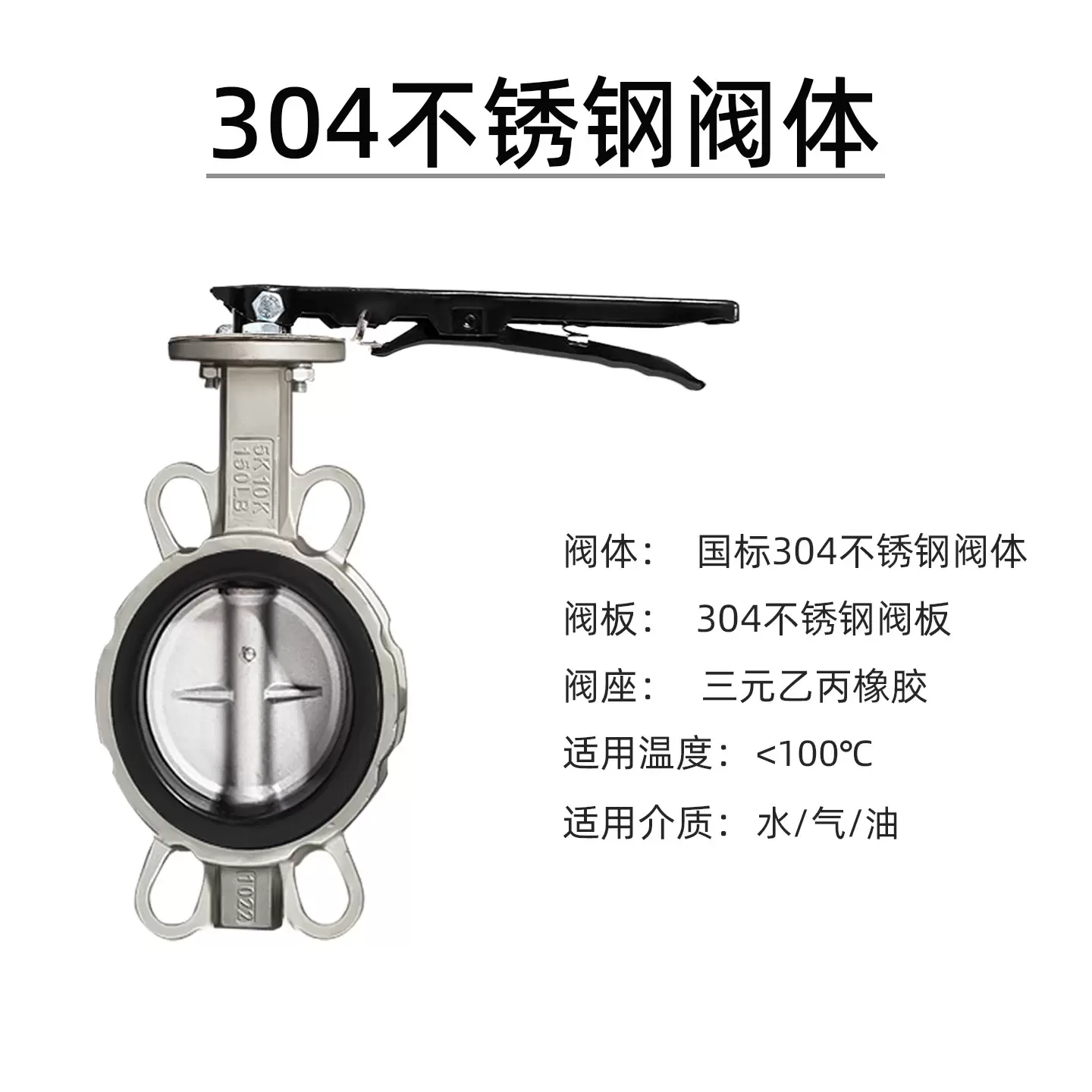 D71-XH系列手柄蝶阀