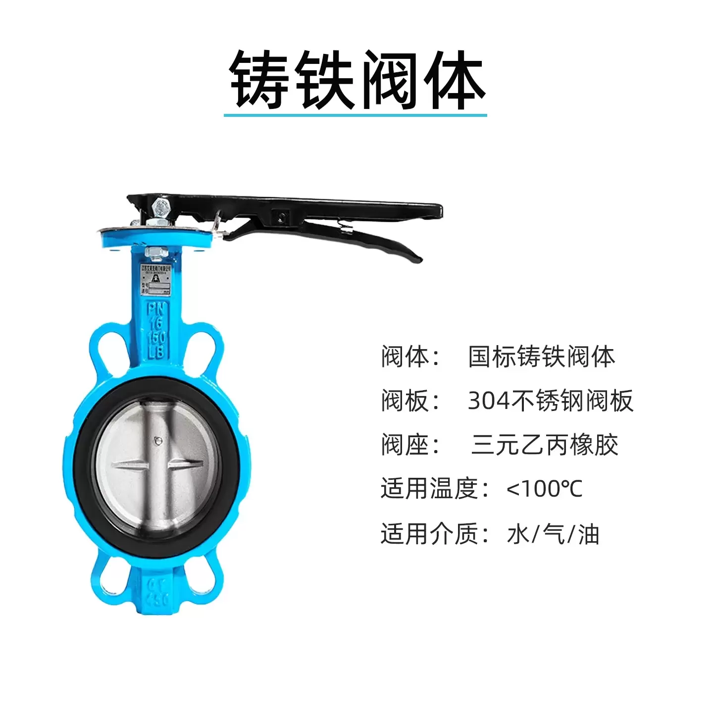 D71-XH系列手柄蝶阀