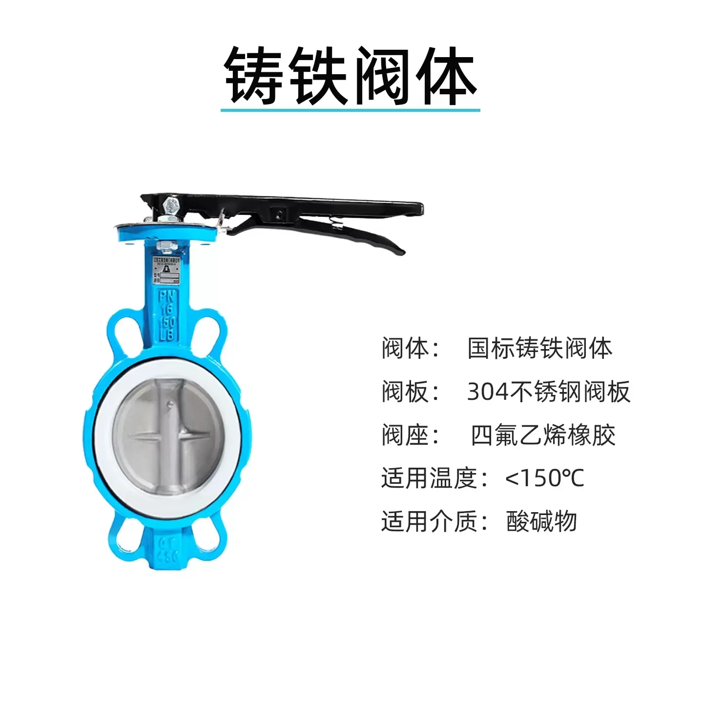 D71-XH系列手柄蝶阀
