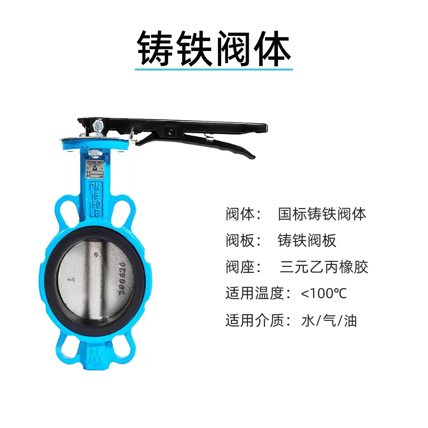 D71-XH系列手柄蝶阀