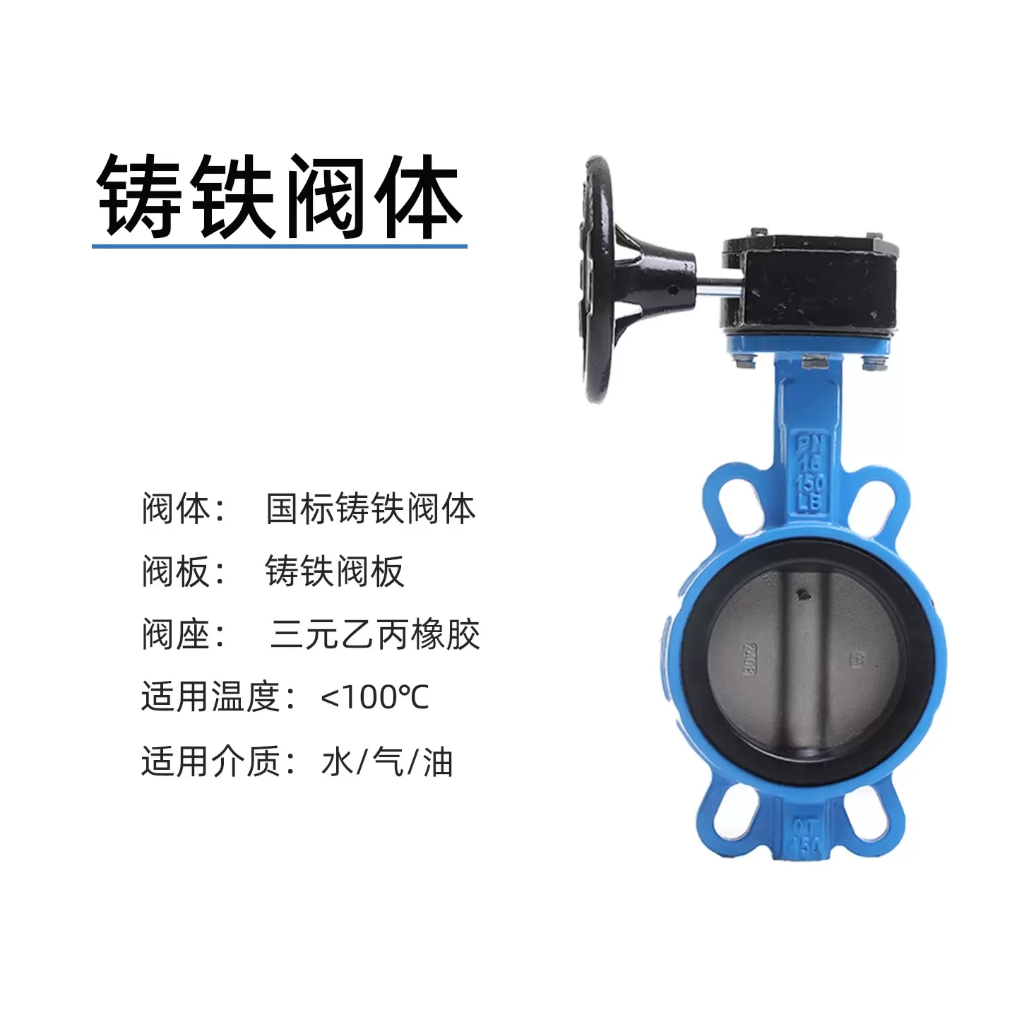 D71-XM系列蜗轮蜗杆传动手控蝶阀